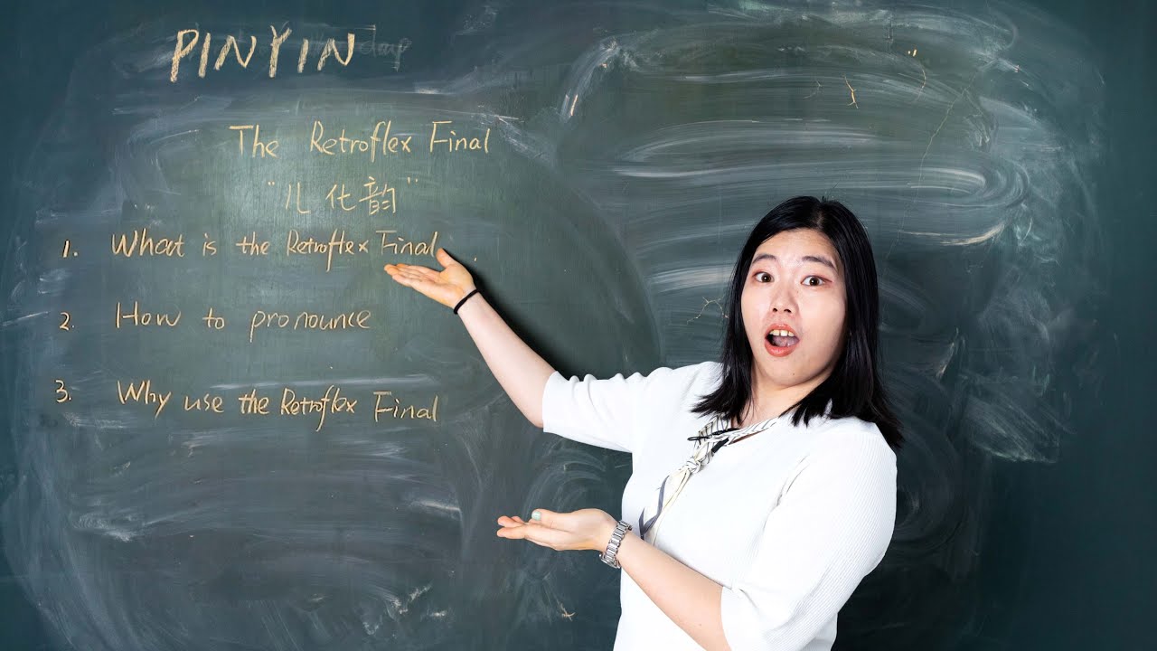 Pinyin Chinese Lessons - The Retroflex Final 儿化韵 - Everything You Need to Know to Sound Native