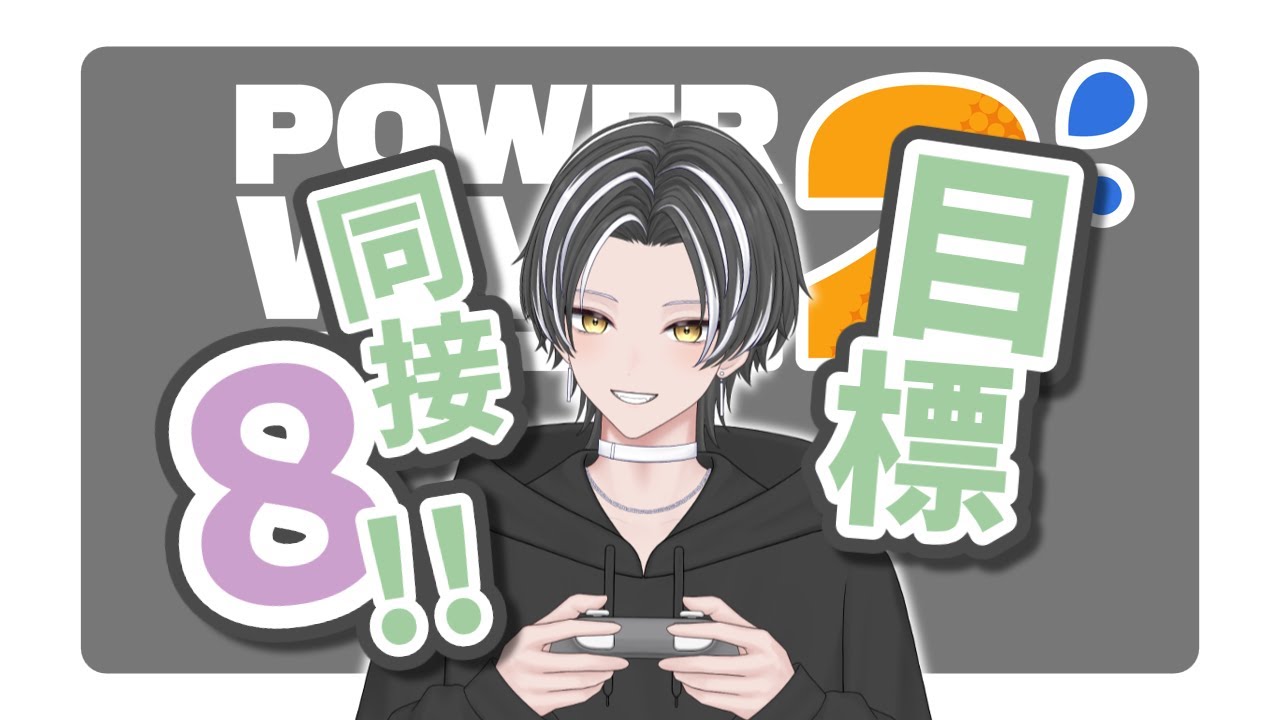 【PowerWash Simulator 2】大洗浄！まったり雑談したい part10【Vtuber/むぎ】