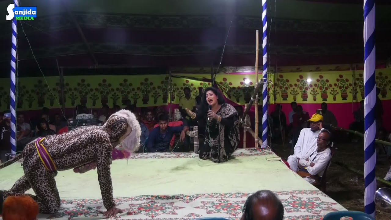 খেওনা খেওনা বাঘওরে (যাত্রাপালা-রূপবান)মাদারপুর,ধামরাই,ঢাকা sanjida media 4k