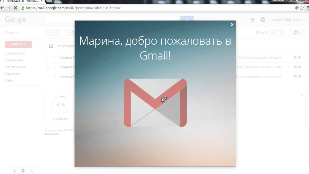 Gmail.com Создание аккаунта.  2015