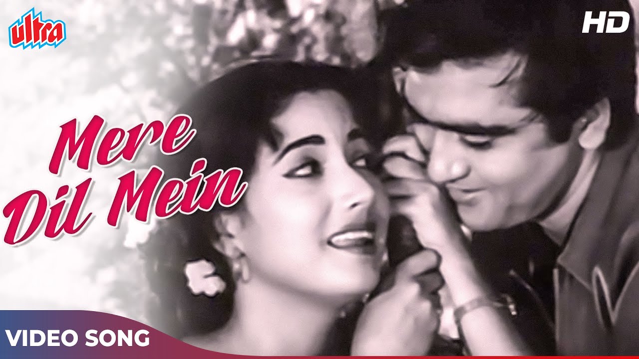सुनील दत्त और शकीला का क्लासिक रोमांटिक सॉन्ग [HD] मेरे दिल में है एक बात: Lata Mangeshkar Manna Dey