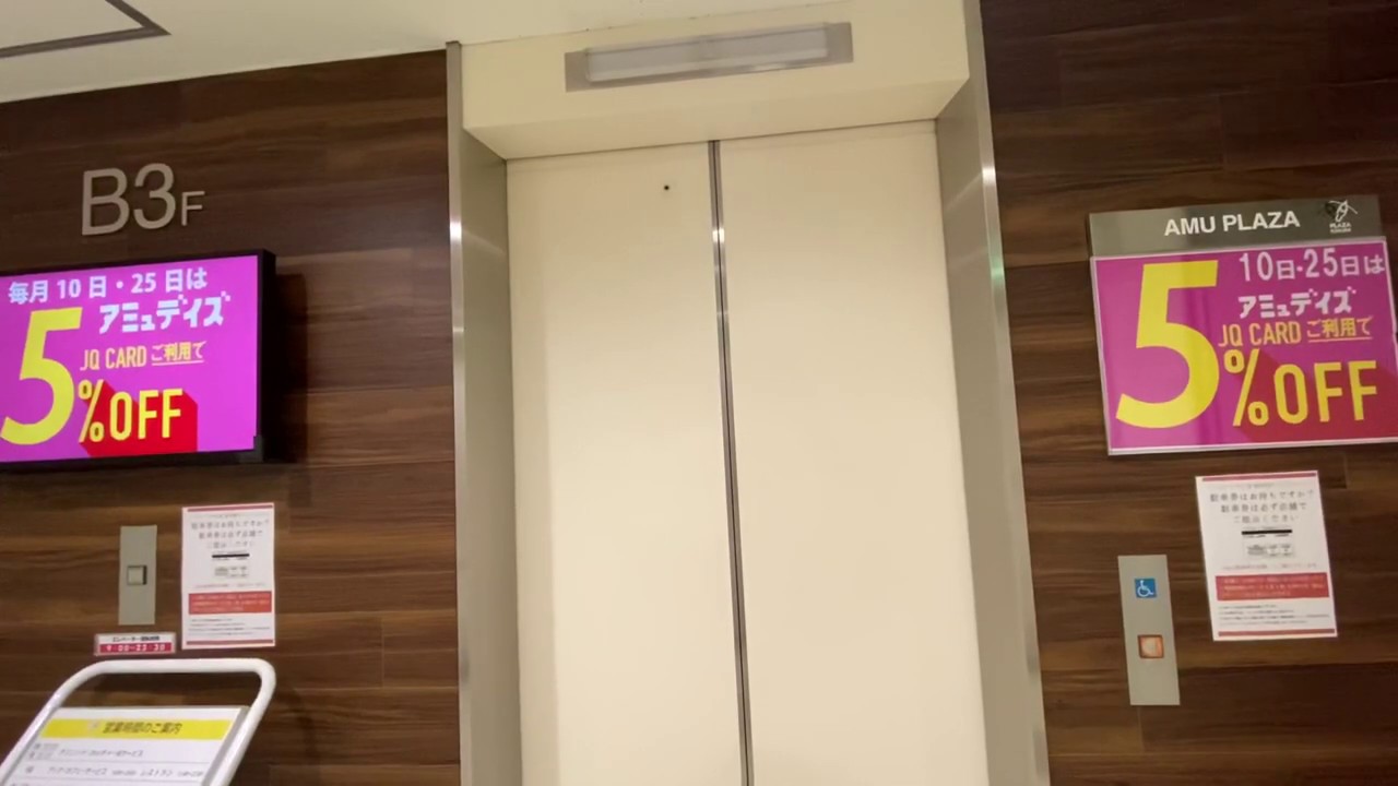 アミュプラザ小倉のエレベーター