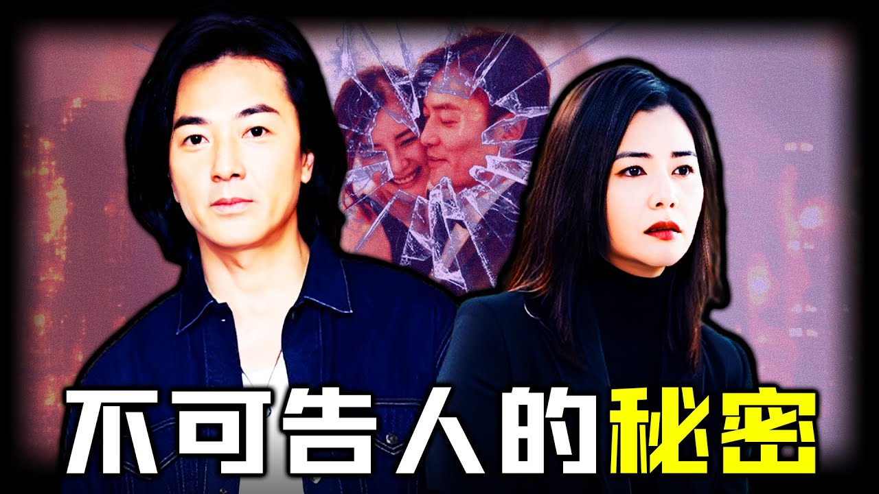唔生仔、唔同居、唔同國！鄭伊健蒙嘉慧點解死守無性婚姻？背後藏住點樣唔可告人嘅秘密？【姊姊有嘢講】