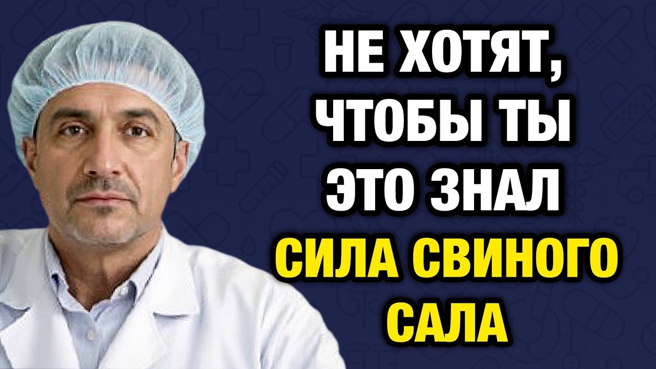 «Белое золото» для сосудов: почему я советую пациентам 50+ готовить только на сале.