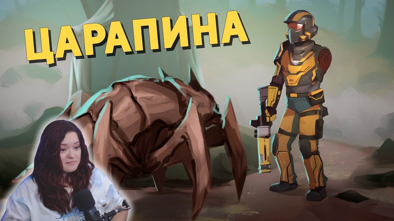 Царапина /Helldivers 2 – Денис Карамышев Реакция