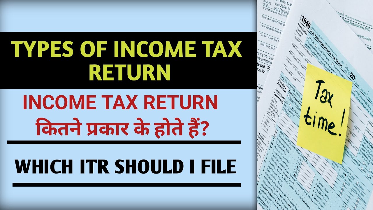 Types of ITR | Income Tax Return | ITR kitne prakar ke hote hain | Tax Lama