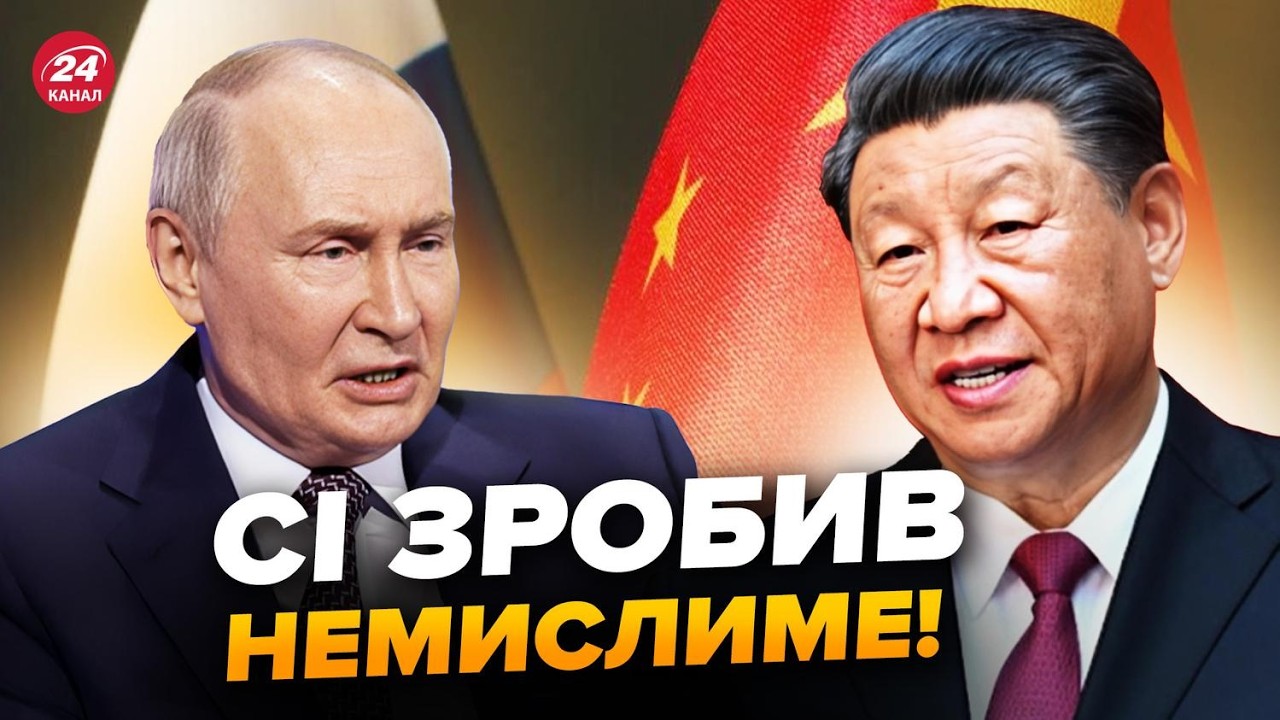 🤯НЕОЧІКУВАНЕ РІШЕННЯ Китаю по РФ ДОБИЛО Путіна! Кремль НЕ ЧЕКАВ ТАКОГО від Сі. Ось, що СТАЛОСЯ