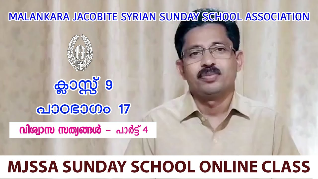 MJSSA Online Class | Class 9 | Lesson 17 | Part 4| © MJSSA