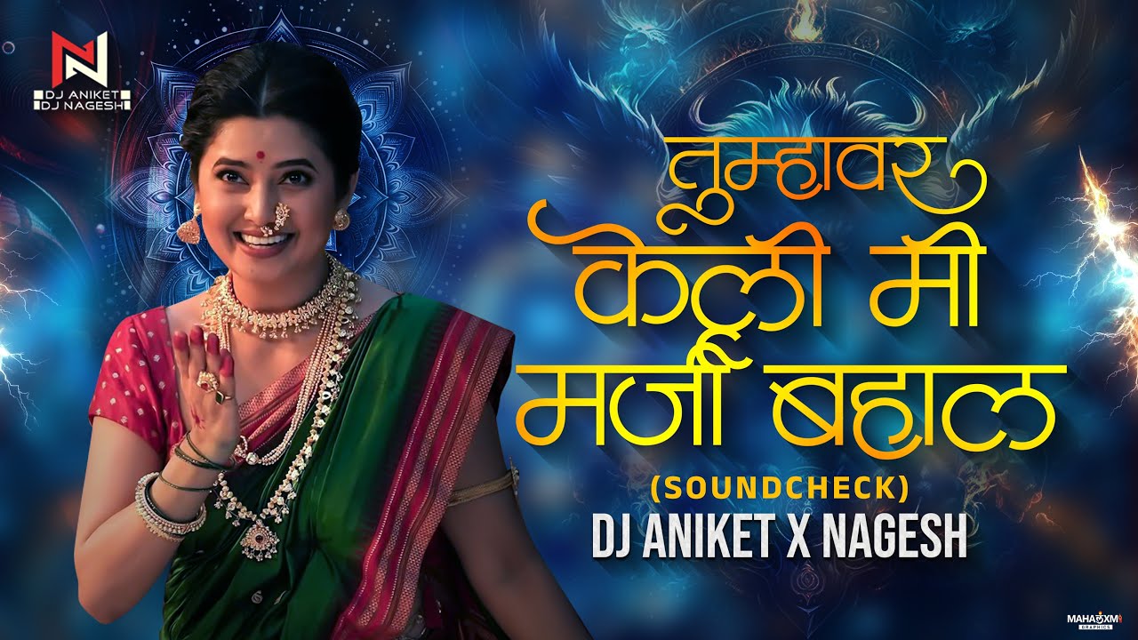 Tumhavar Keli Mi Marji Bahal Vibretion Bass Mix | Unique SoundCheck | Pravite Mix | Dj Aniket Nagesh
