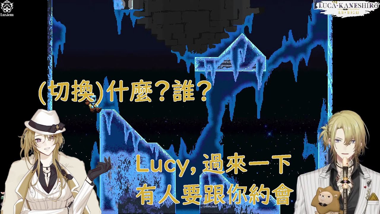 【Nijisanji EN】觀眾想要跟Lucy約會，Luca竟然直接把Lucy召喚出來!?【中字翻譯】