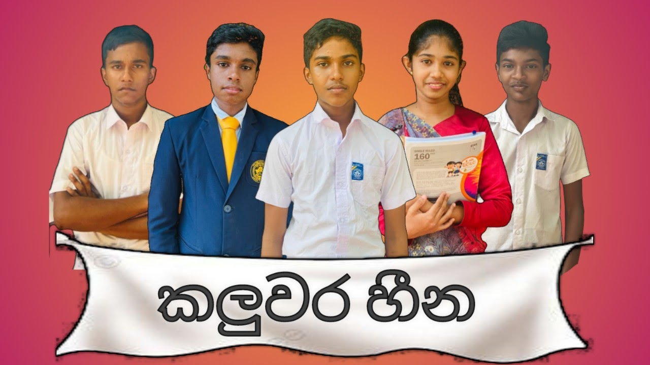 කලුවර හීන | ගුරු දින වැඩසටහනේ නාට්‍ය | 2025Drak dream film #viralvideo #teachersday #youtubevideo