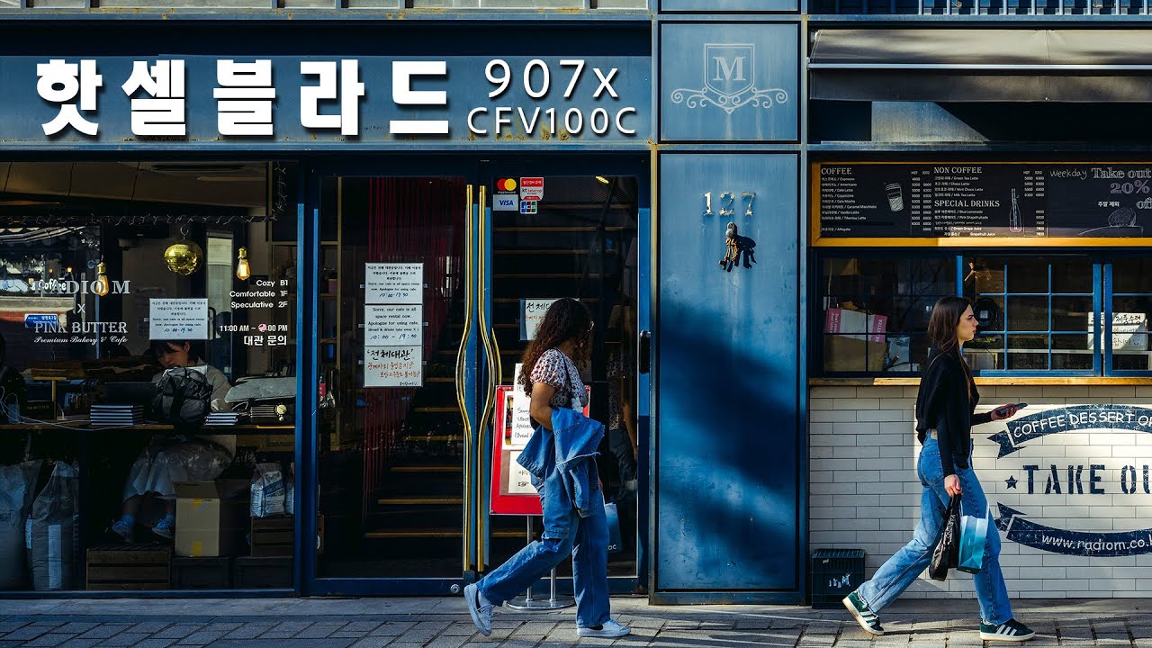 중형미러리스로 거리사진 찍기_삼청동 가는길 #핫셀블라드 #hasselblad #907x #중형카메라