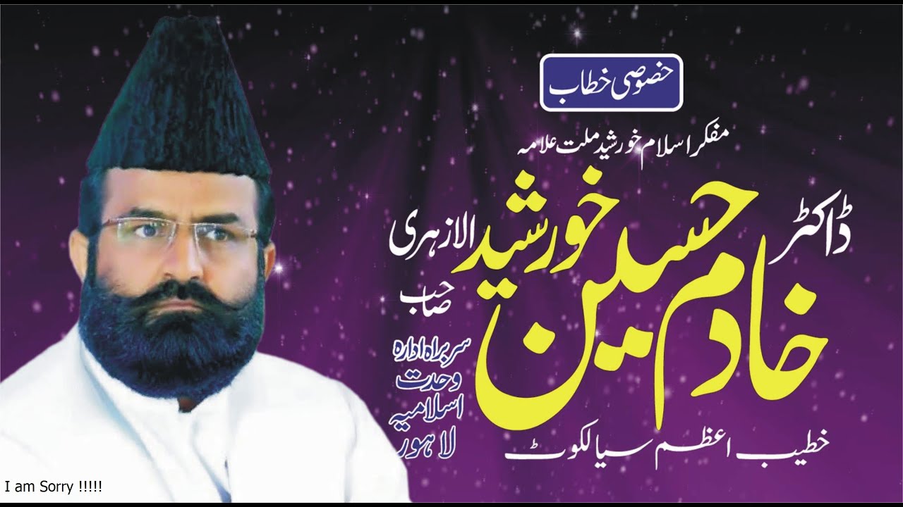 Dr Khadim Hussain Khursheed Bayan Pirmahal 01