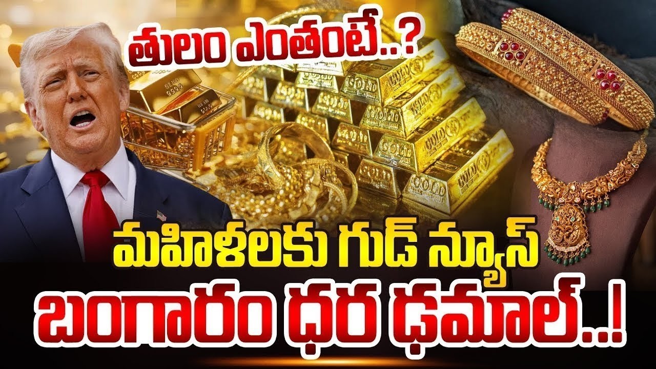 Knowledge Series : Today Gold Rate | Gold Price in India 2026 | Gold rate 2026 | SumanTV Vijay