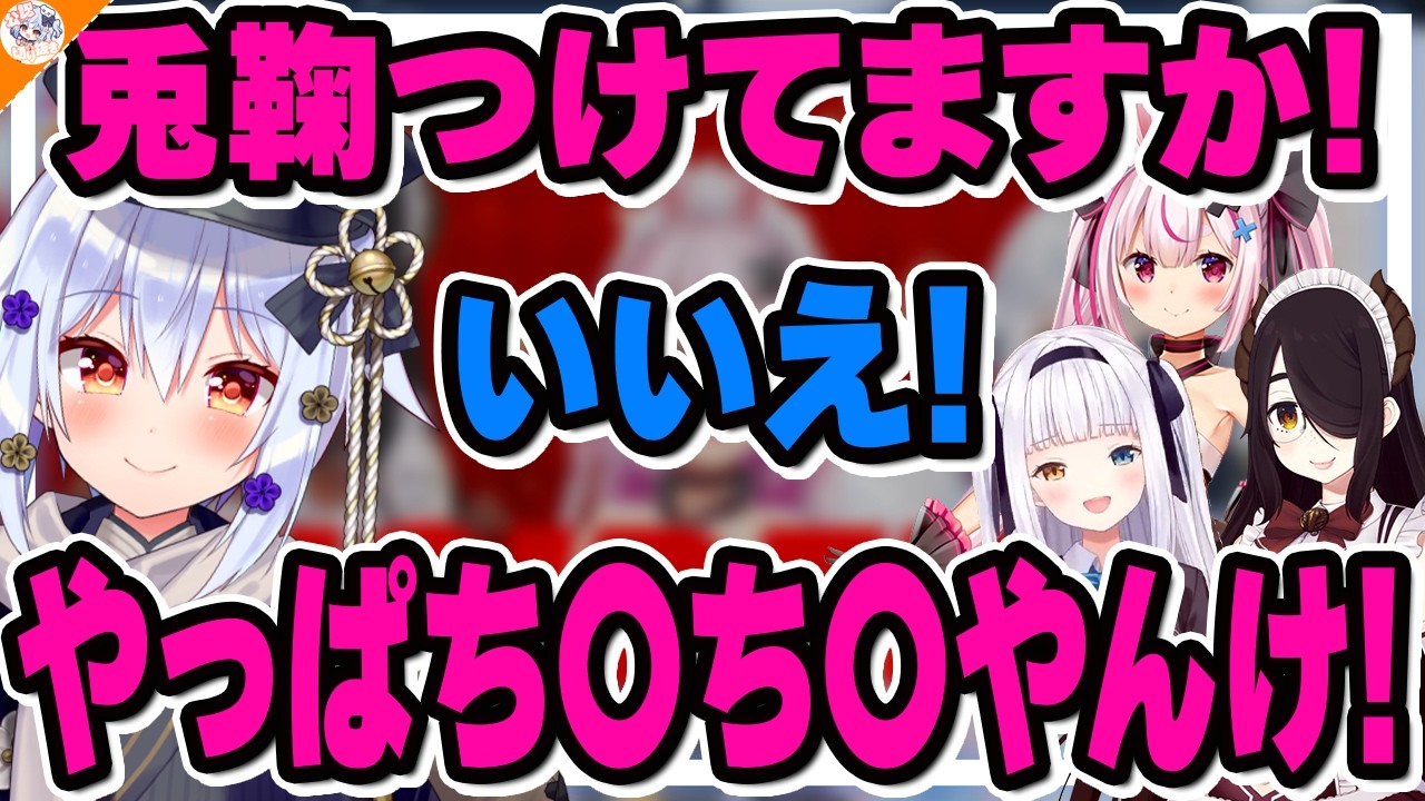 【穴】嘘がつけない伊東ライフをコントロールしたもの勝ちゲーム!?【#らめたまず 犬山たまき/神楽めあ/兎鞠まり】