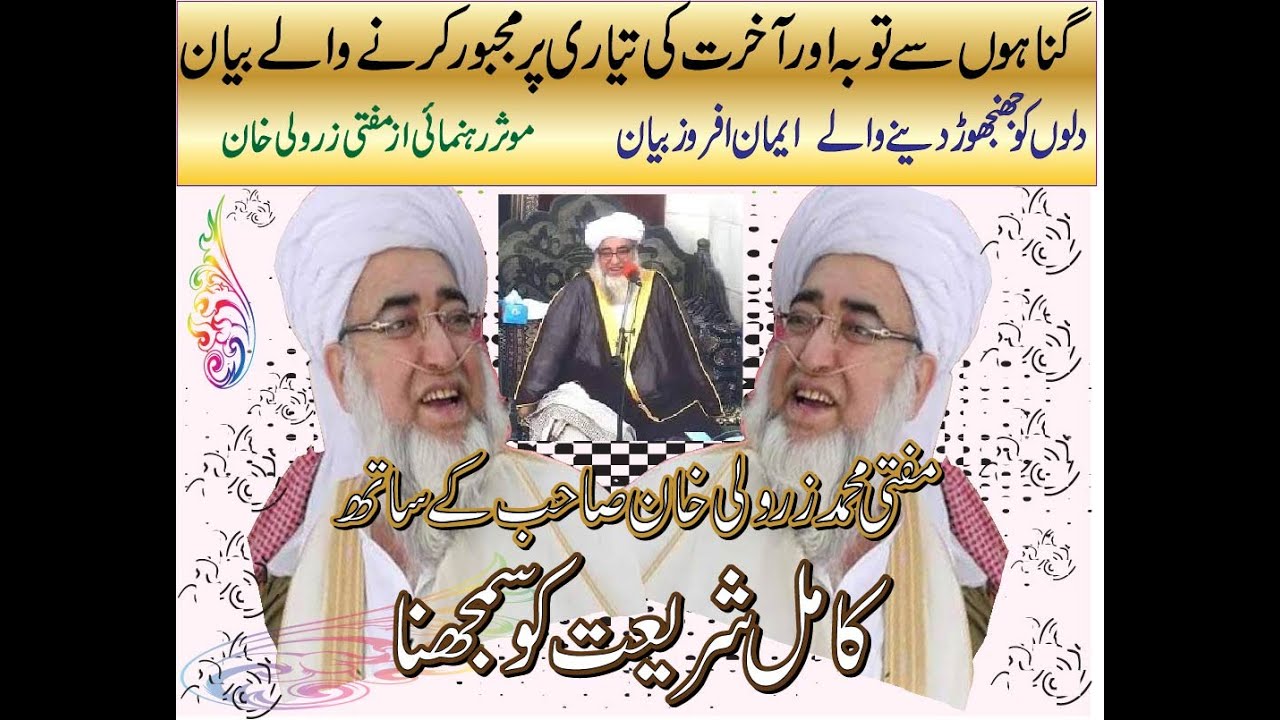 Kamal Shariat ko samjhna kamal ilm aur kamal aqal ka mutaqazi hai