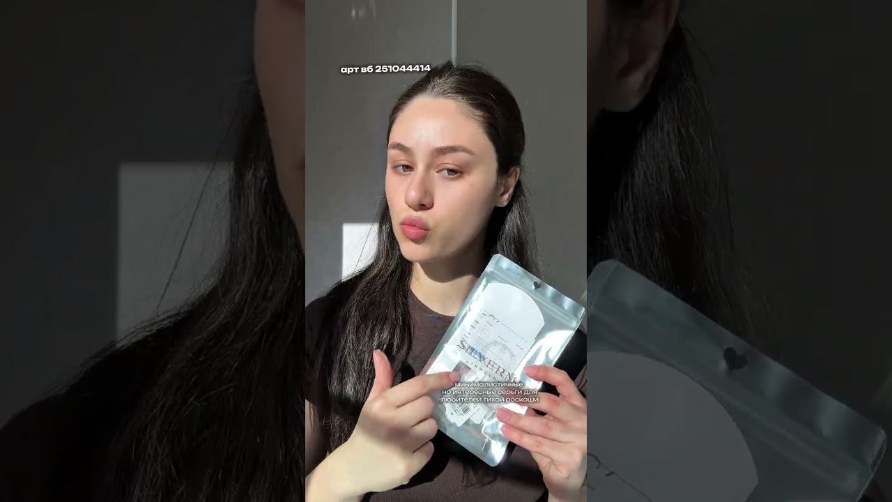 1. 1729707732. 2510444143. 704322514. 261437481#silverme #украшения #подборкаукрашений #украшениясвб
