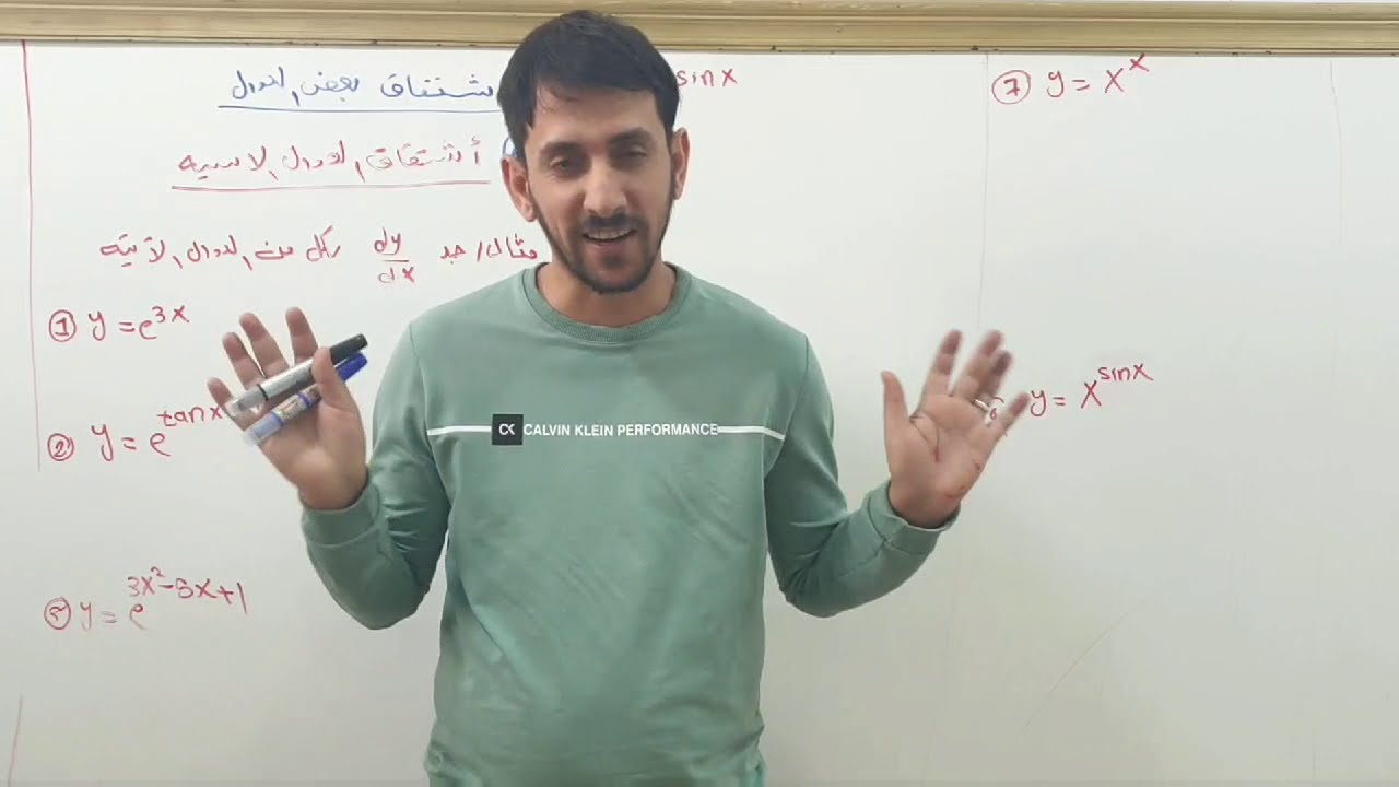 اشتقاق بعض الدوال الأسيه  المرحلة الأولى (قسم الرياضيات )