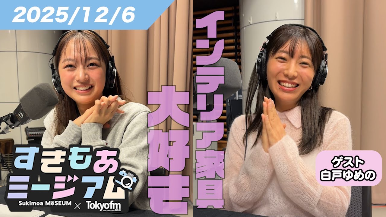 【白戸ゆめの】アナウンサー・袋とじショットにドキドキ【佐藤和奏】 すきもあミージアム #10