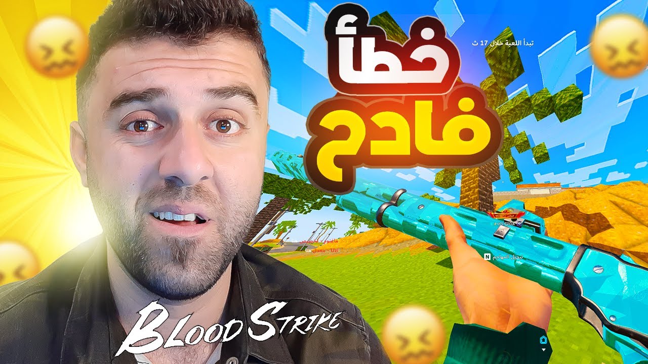 اخر يوتيوبر يجرب التحديث الجديد الصراحة صدمني -  بلود سترايك🤯🔥❗