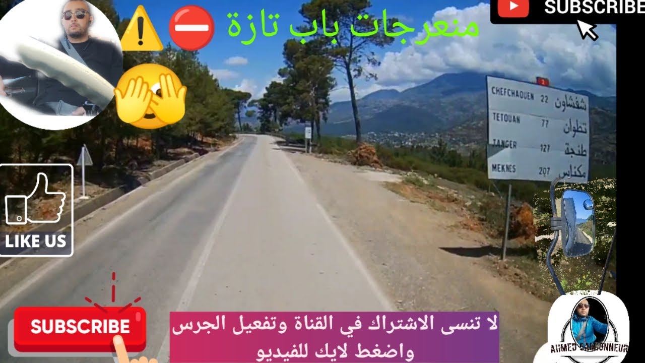 منعرجات باب تازة خطيرة# باب تازة إلى دردارة #2023 #شفشاون #طريق #تطوان #truck #youtubeshorts #short