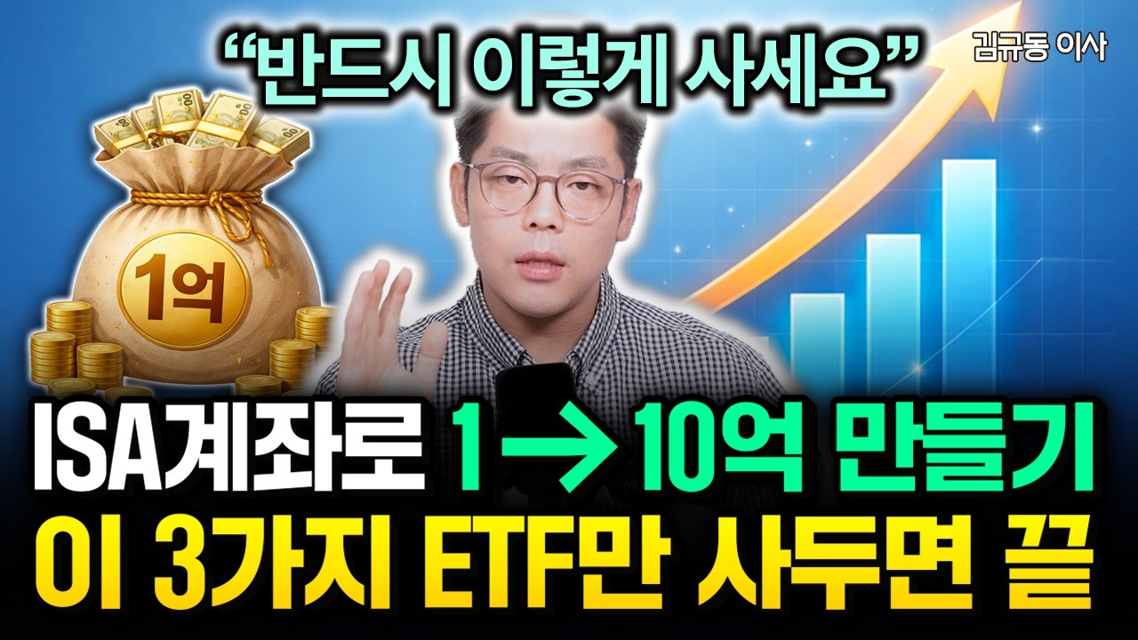 1억 있다면 이렇게 하세요 