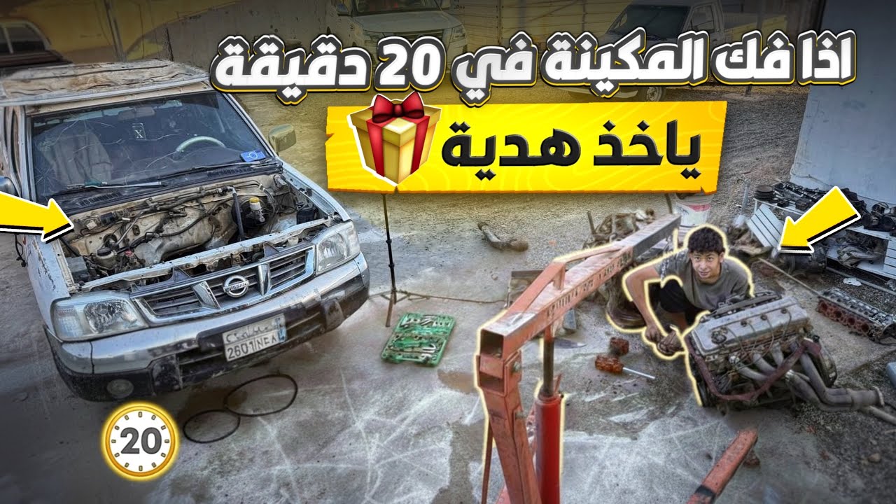 تحدي من اصعب تحديات توقعون يخسر او يفوز فهد 