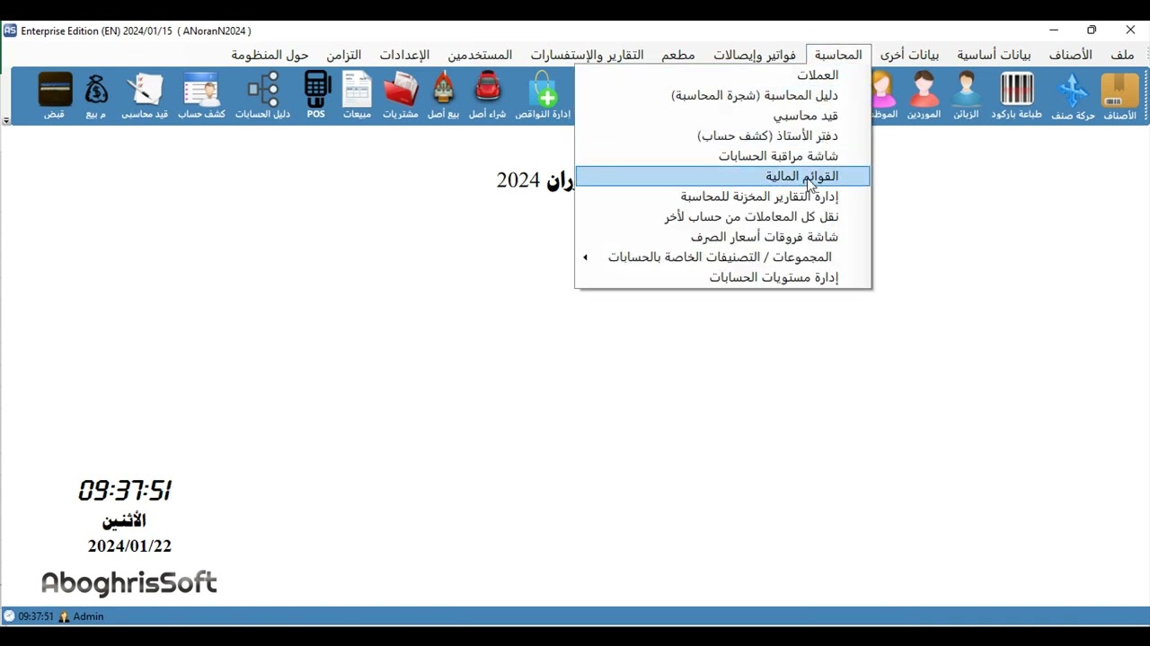 ترجيع صنف تم بيعه  في السنة السابقة (73)