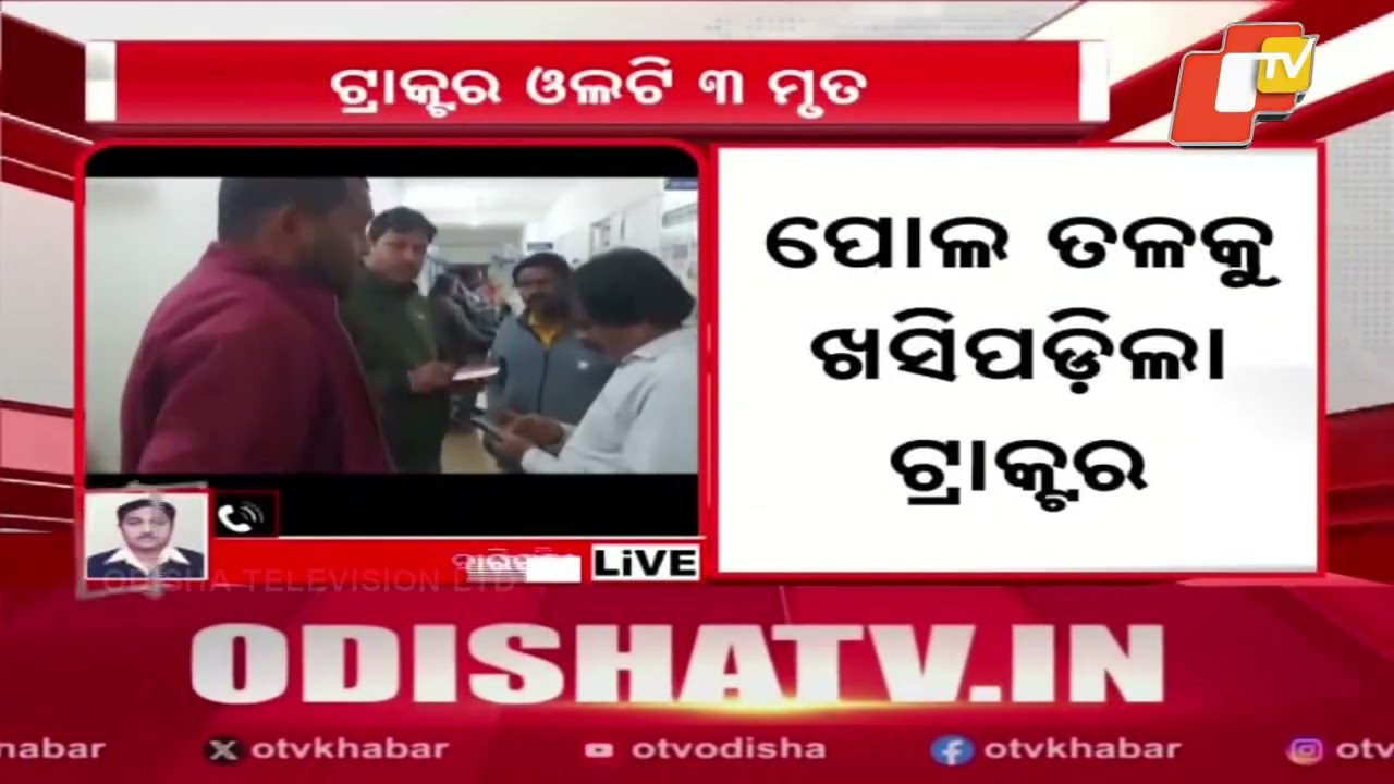 3 Killed, 4 Critical as Tractor Overturns in Mayurbhanj