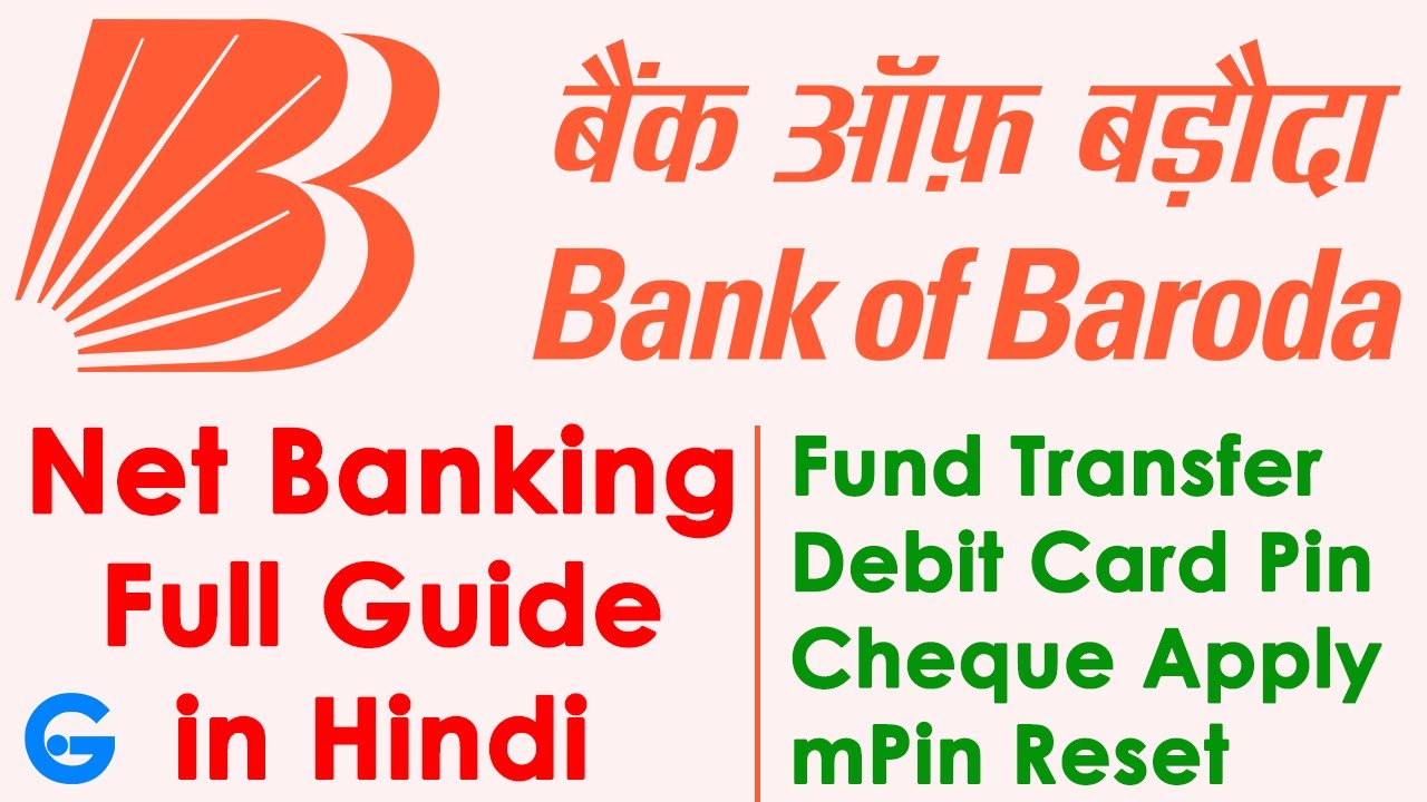 How to Use Bank of Baroda Net Banking - baroda bank net banking kaise kare | BOB Net Banking 2020