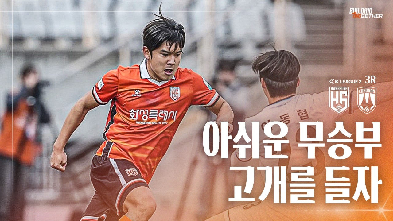 3R 천안전 ㅣ 우리는 다 같이 가야 돼