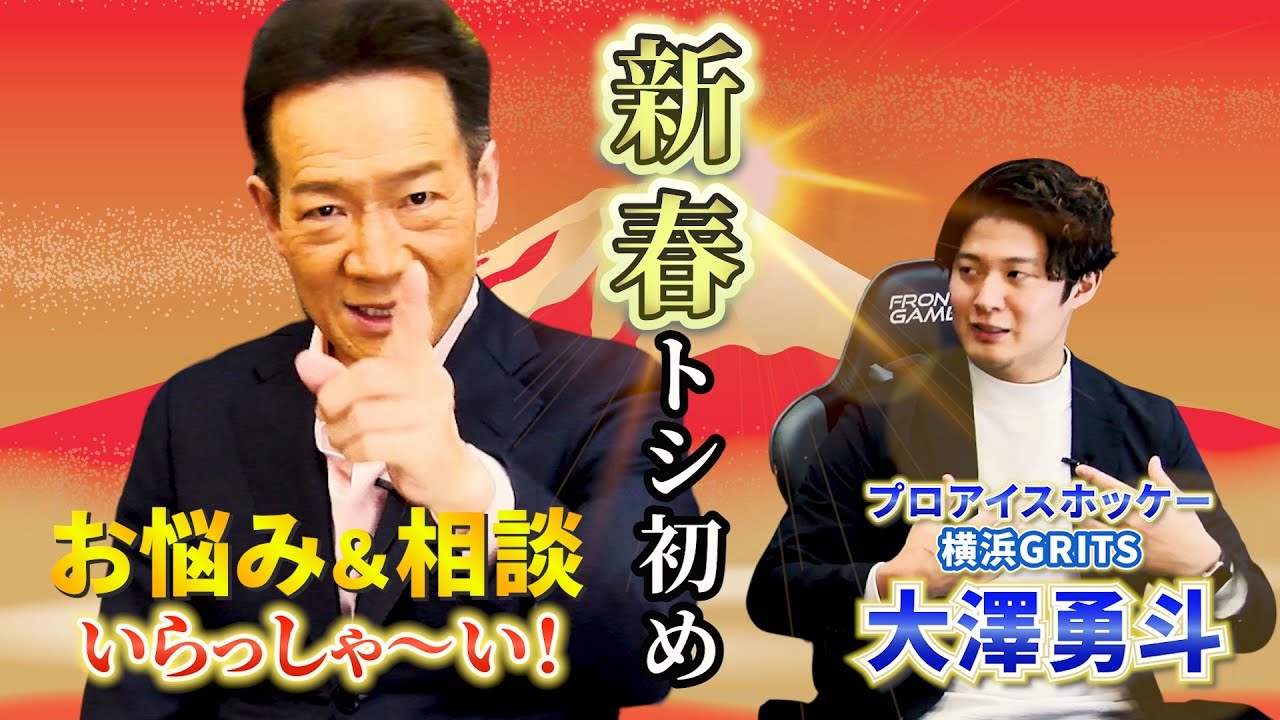 【謹賀新年】トシ初めは大人のオトコの悩みに漢・田原俊彦が答える！