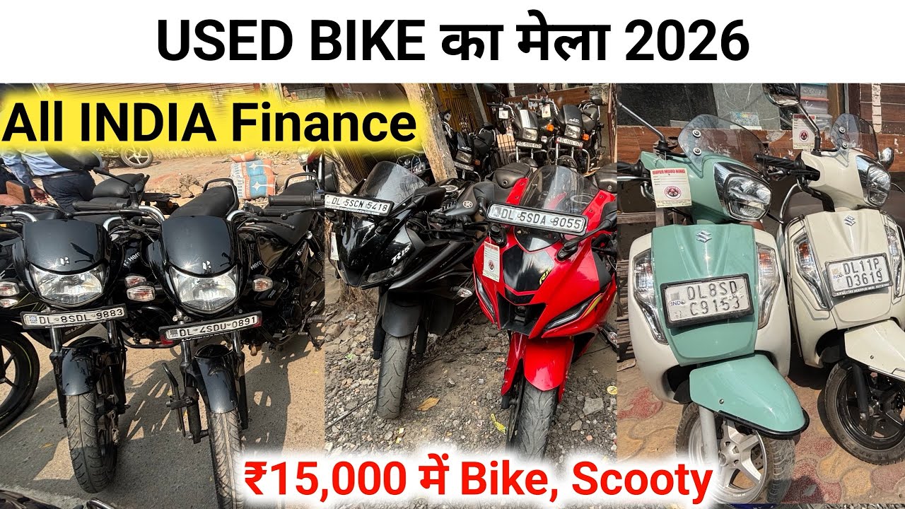 2026 की सबसे सस्ती BIKES & SCOOTY | Used Bike in Delhi | DELHI NCR SALE Discount 