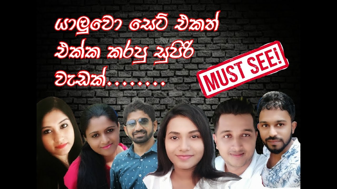 #SriLanka2022 #Manusathkama #ApiWenuwenApi