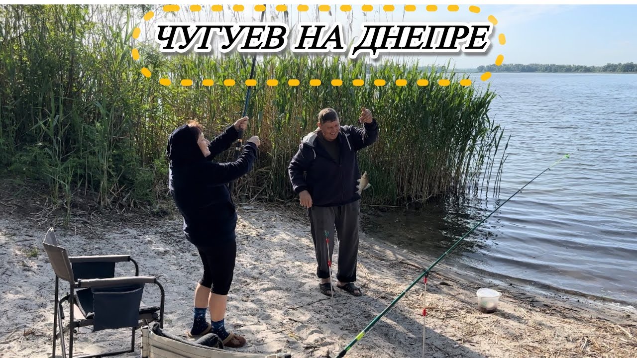 ДНЕПР// РЫБАЛКА С НОЧЁВКОЙ С НАШИМИ ГОСТЯМИ 🎣👍