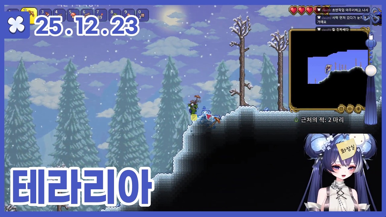 2025.12.23 일오 방송 다시보기
