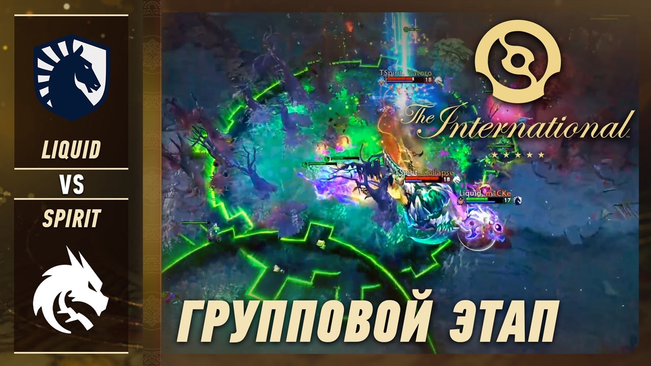 TEAM LIQUID vs TEAM SPIRIT - ЛУЧШИЕ МОМЕНТЫ - The International 2026 | DOTA 2