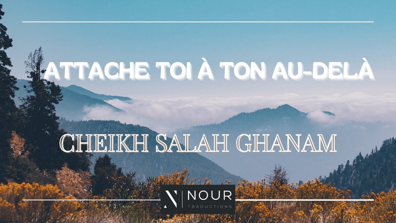 Cheikh Saleh Ghaanim - Attache-toi à ton au-delà