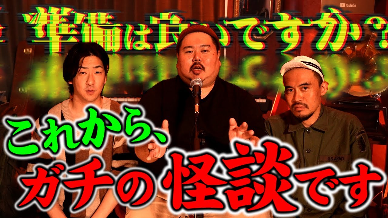 【怪談】おかわりストイック怪談～まだ足りないあなたへ～