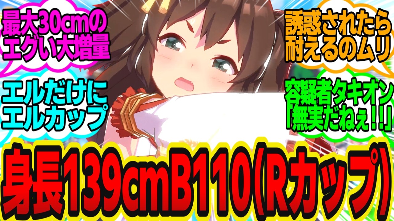 朝起きたらなぜかバストが増えてたのでトレーナーに見せつけにいくウマ娘に対してのトレーナーの反応まとめ【ウマ娘反応集】ウマ娘プリティーダービー