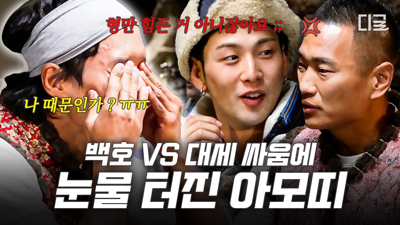 [#헬스파머] 제작진들까지 개입된 백호 VS 정대세 싸움 현장..?💥 아모띠 울려버린 근수저들의 선 넘는 연기력ㅋㅋㅋ