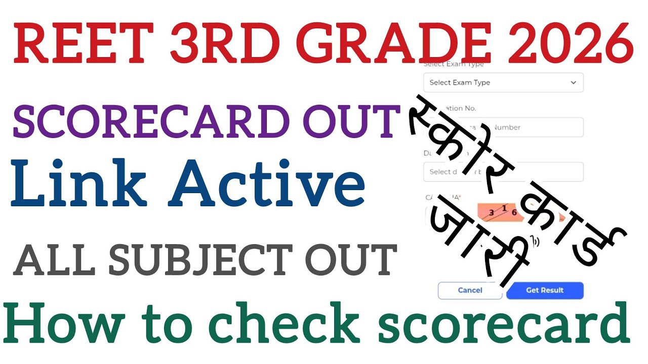 Rajasthan 3rd Grade Teacher Score Card 2026 OUT 🔴 REET Mains Score Card 2026 Kaise Check Kare 2026✔️