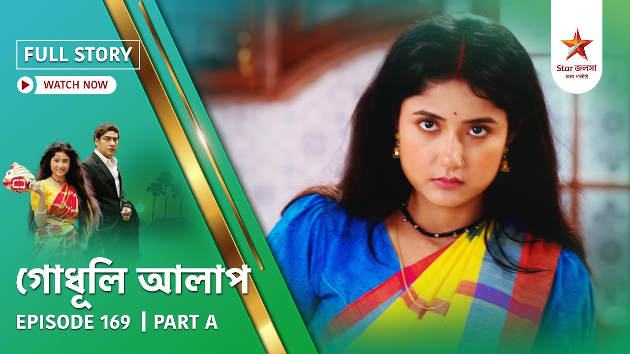 Full Story | Godhuli Alap | Episode 169 | Part A