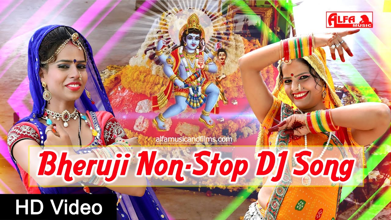 Bheruji Non Stop DJ Songs | Marwadi DJ Song | Bheruji DJ Song | Rajasthani DJ Song | HD