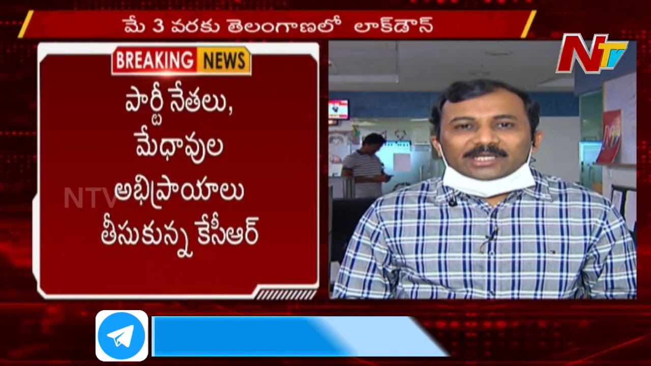 CM KCR Cabinet Meeting To Begin Shortly To Make Key Decision On Lockdown Relaxation || NTV