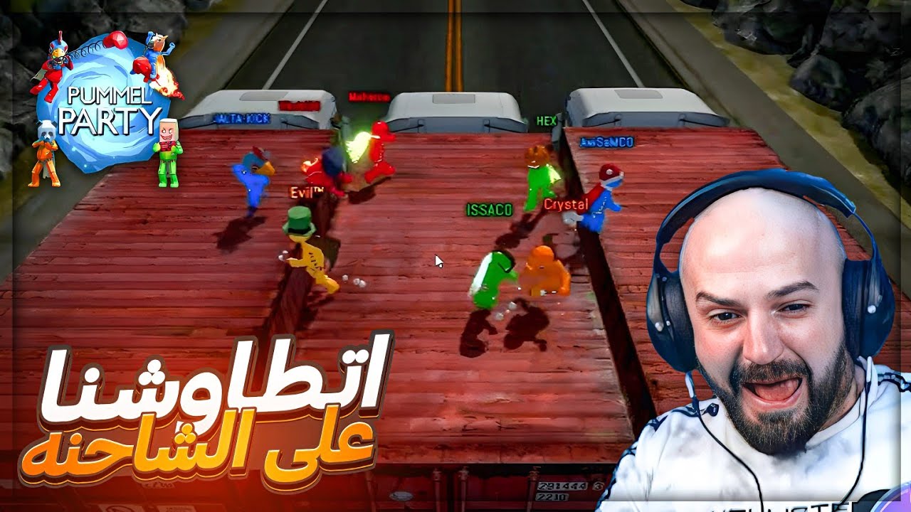 طوشه على الطريق السريع | ميني قيم جديده ! 😂 تحشيش Pummel Party ! 🤣