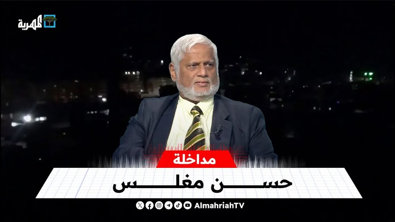 حسن مغلس: النظام السياسي يتحمل مسؤولية انهيار مفاهيم الوحدة بين اليمنيين