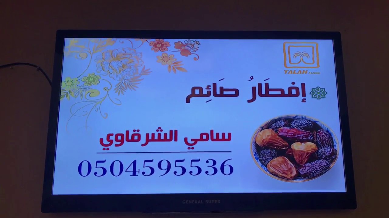 إفطار صائم مسجد اللؤلؤة غير حي البساتين جدة ١٤٣٩ RAMADAN IN JEDDAH SAUDI