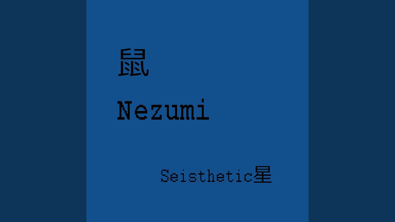 Nezumi