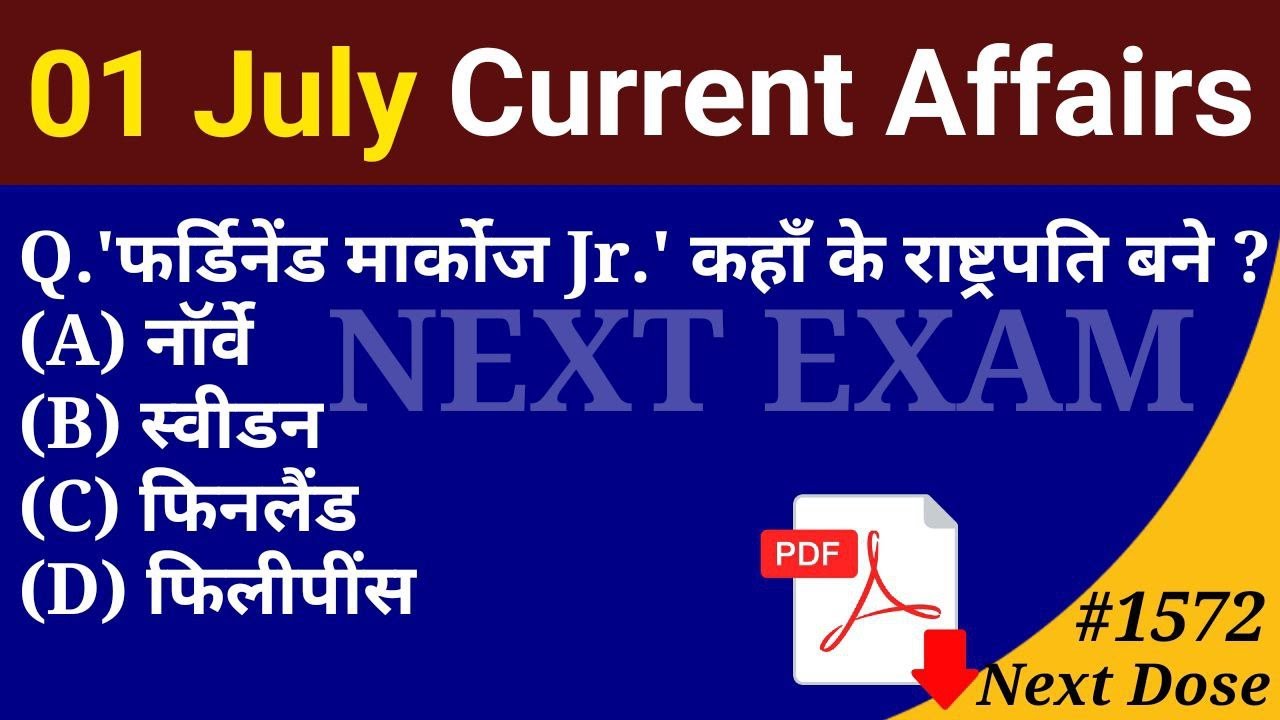 Next Dose1572 | 1 July 2022 Current Affairs | Daily Current Affairs | Current Affairs In Hindi